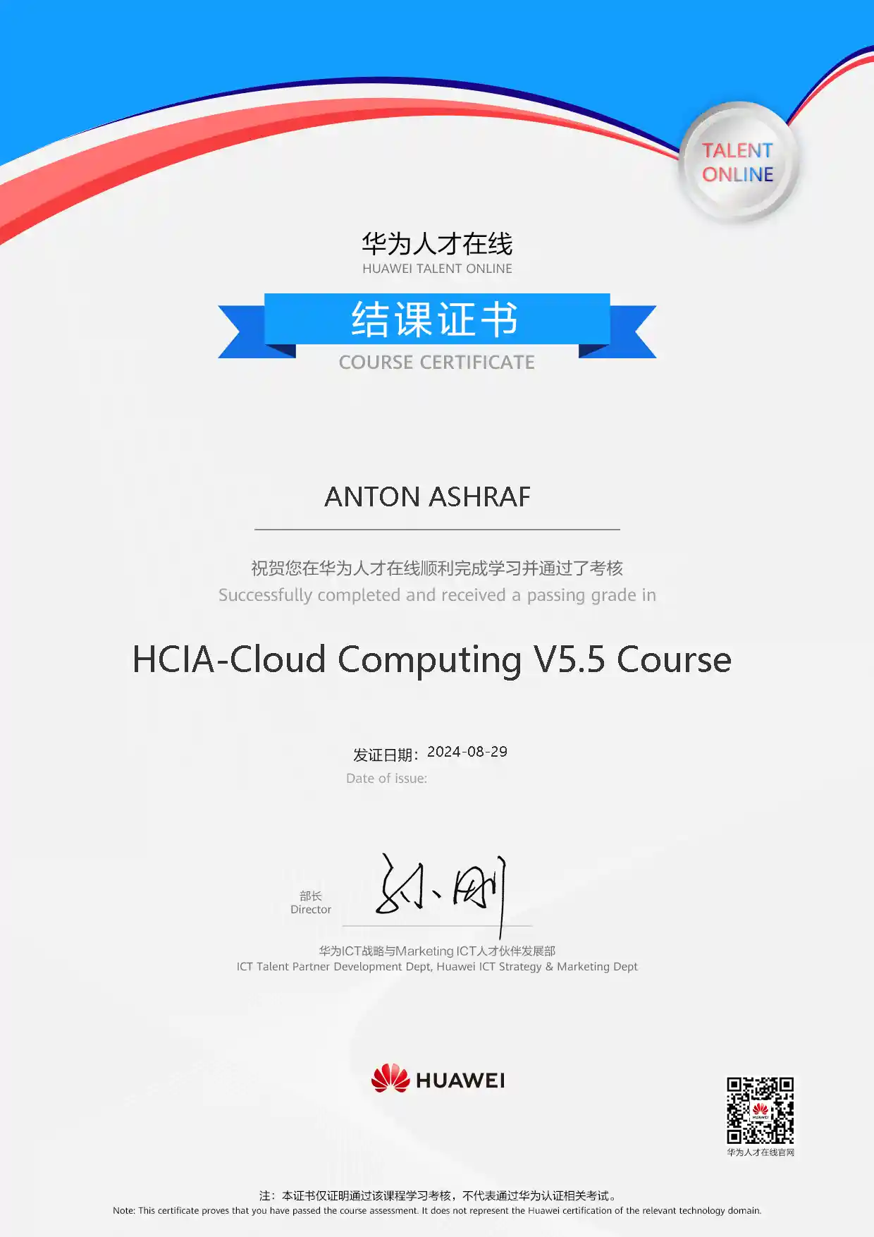 HClA-CIoud Computing V5.5 Course